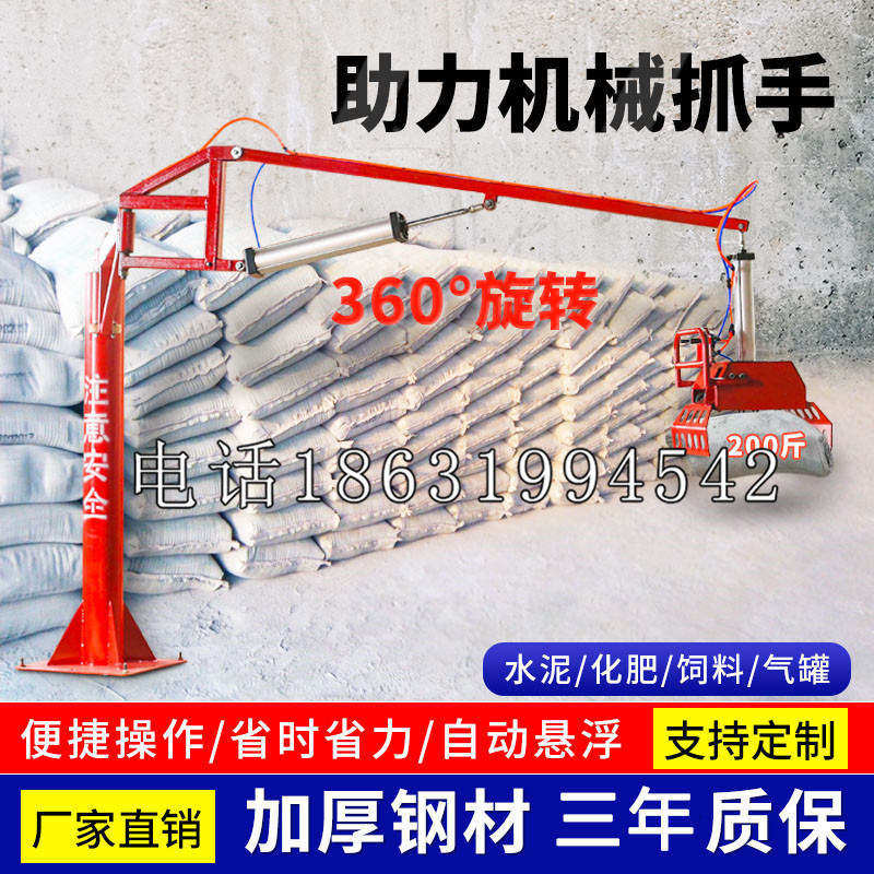 成都市助力机械抓手 平衡吊悬臂吊机车 360°旋转机械手臂 翰盾